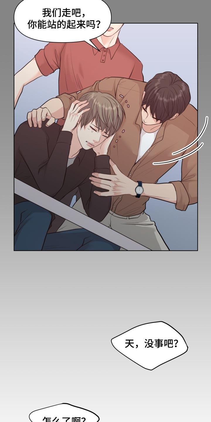 消失的玩偶任务怎么接漫画,第46章：你是傻子吗2图