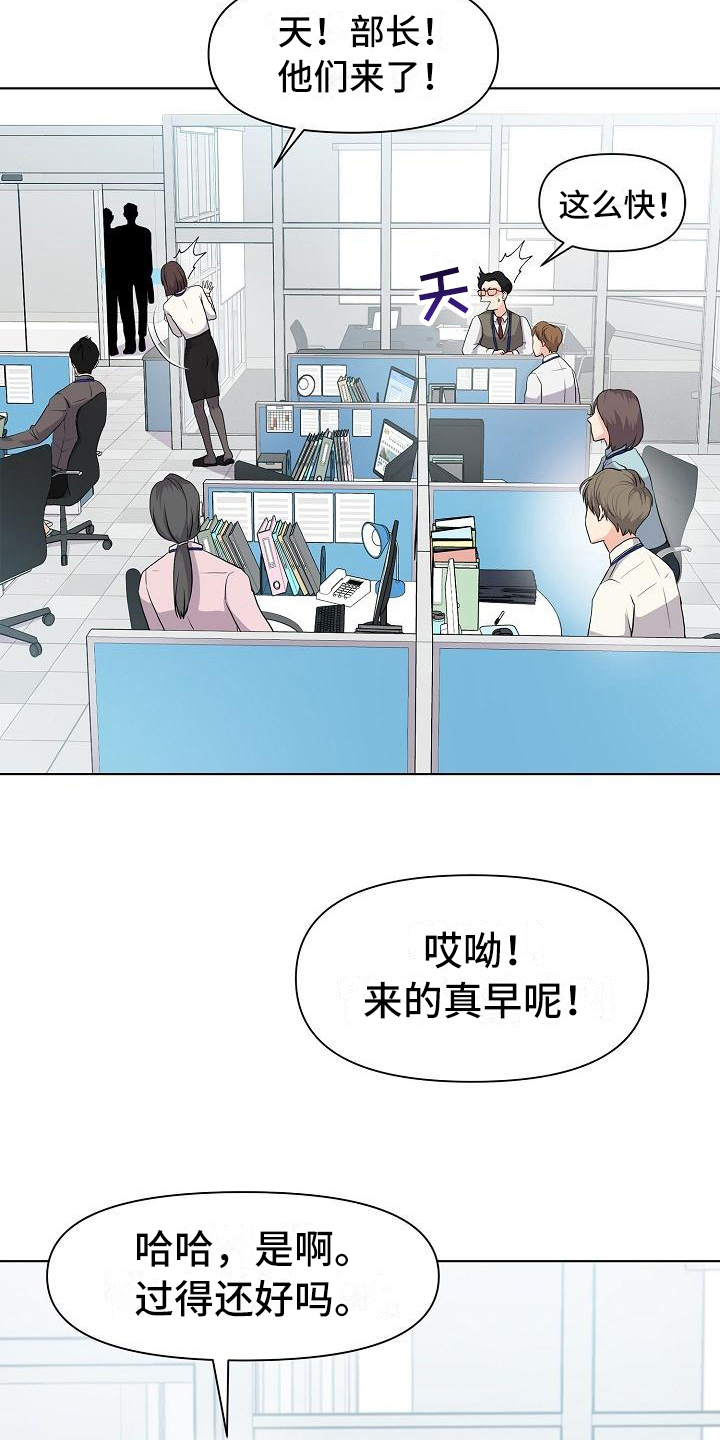 消失的踪迹漫画,第4章：疯子3图