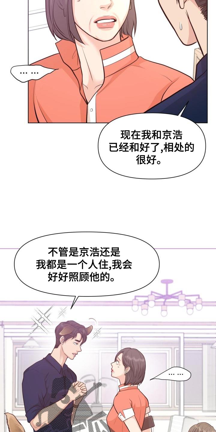 消失的踪迹漫画,第55章：顺便过来一趟3图