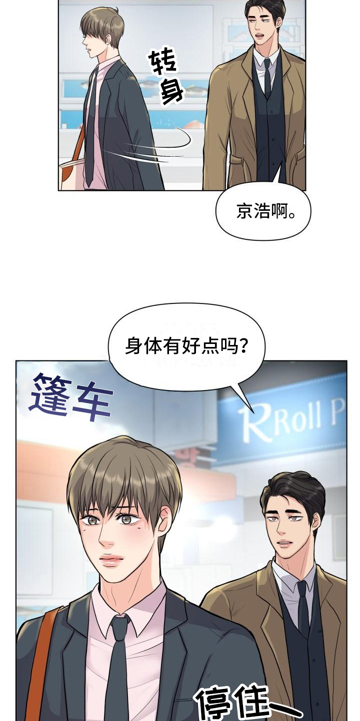 消失的踪迹漫画,第18章：答案4图