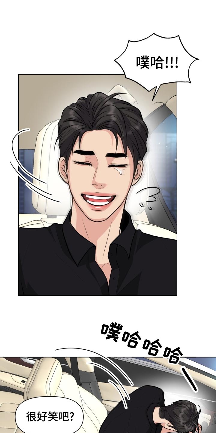 消失的踪迹漫画漫画,第28章：道谢1图