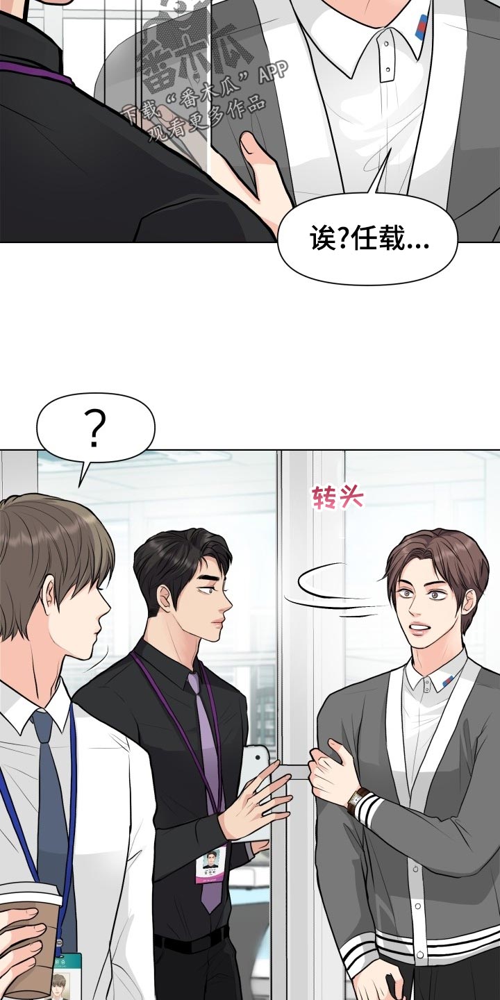消失的踪迹漫画,第22章：和好4图