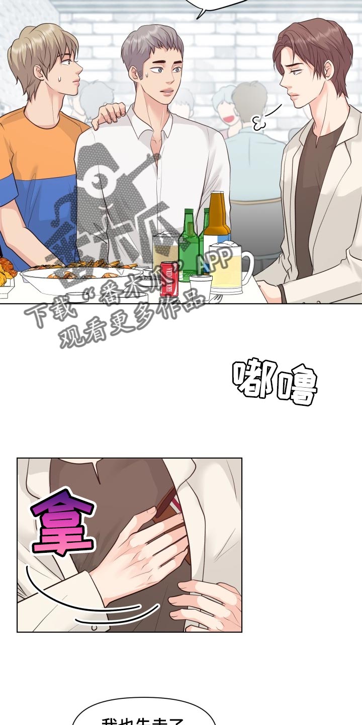 消失的玩偶任务怎么接漫画,第46章：你是傻子吗4图