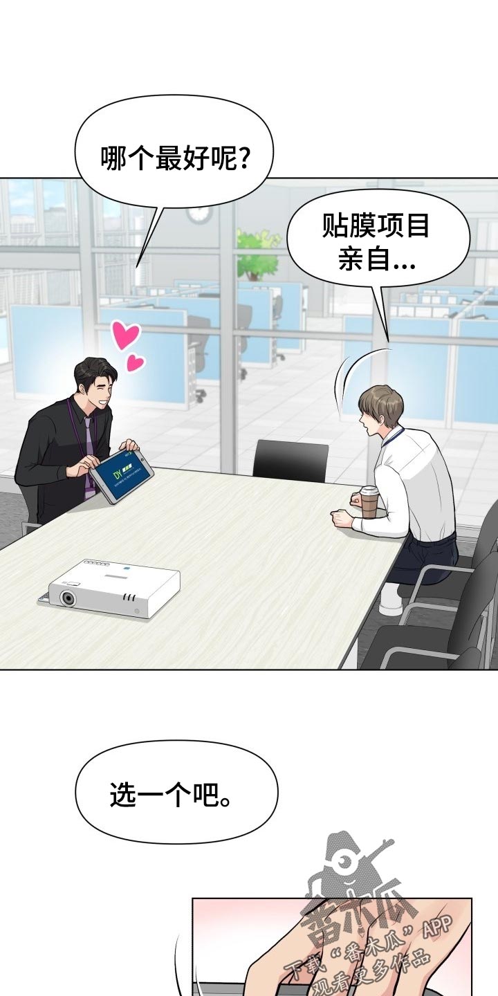 消失的踪迹漫画,第22章：和好1图