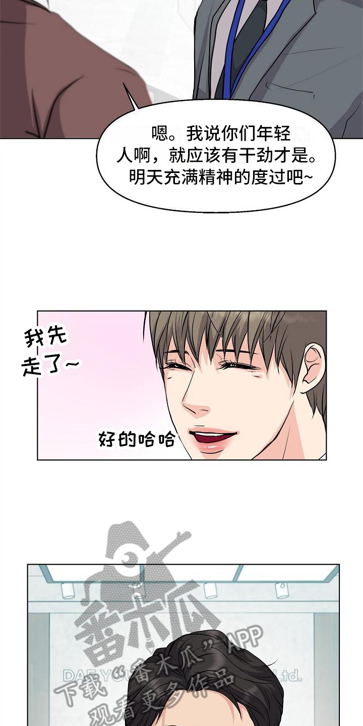消失的踪迹怎么玩漫画,第5章：一起工作1图