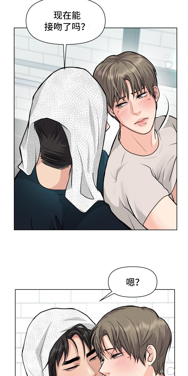 消失的踪迹漫画漫画,第20章：不会失望1图