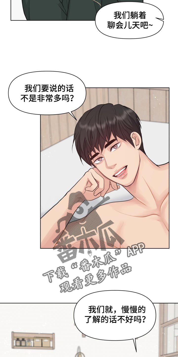 消失的踪迹演员表漫画,第40章：你的想法太多了3图