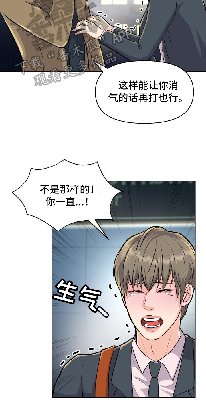 消失的玩偶任务怎么接漫画,第19章：暗示5图