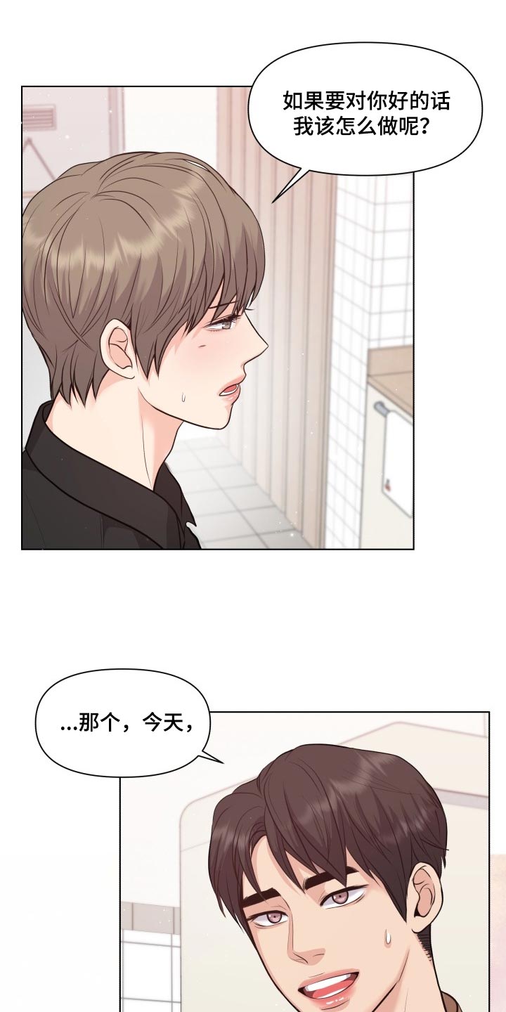 消失的踪迹漫画,第48章：好奇你的事情1图