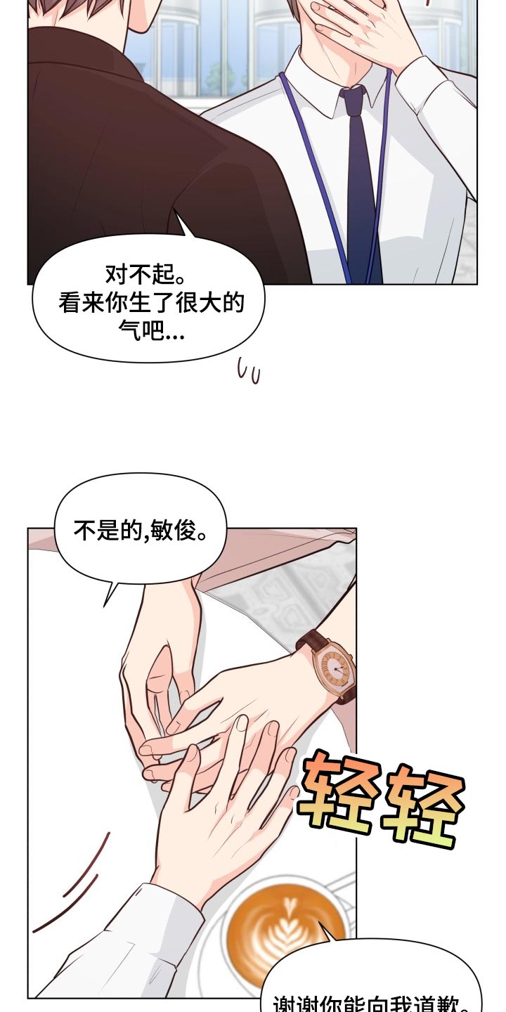消失的踪迹小说漫画,第52章：好好相处吧2图