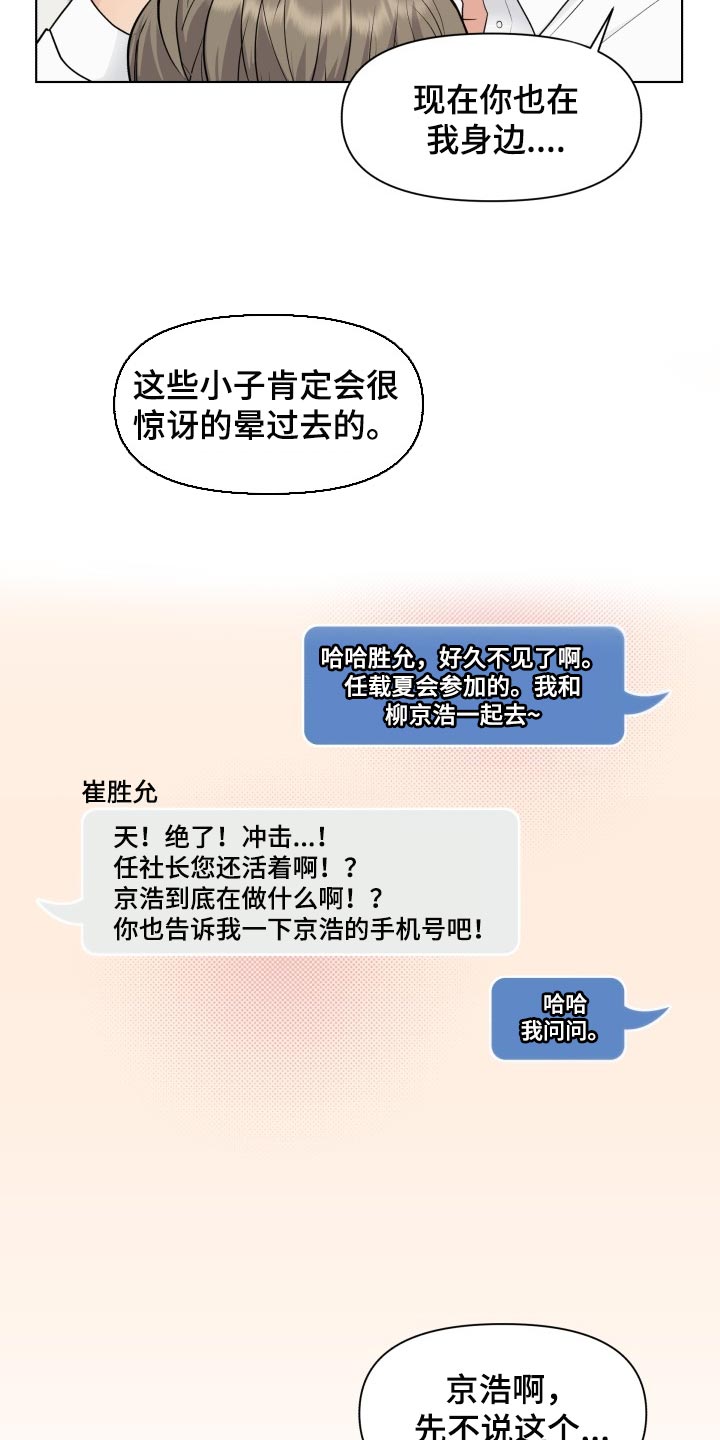 消失的踪迹演员表漫画,第39章：住在一起1图