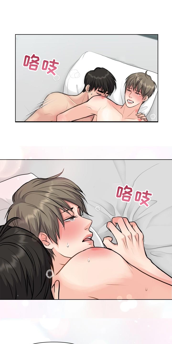 消失的踪迹小说漫画,第21章：殷勤3图