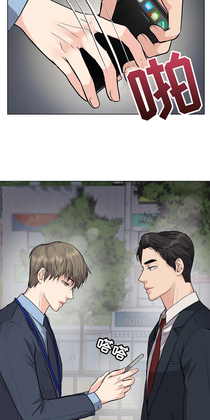 消失的踪迹漫画,第3章：打搅2图