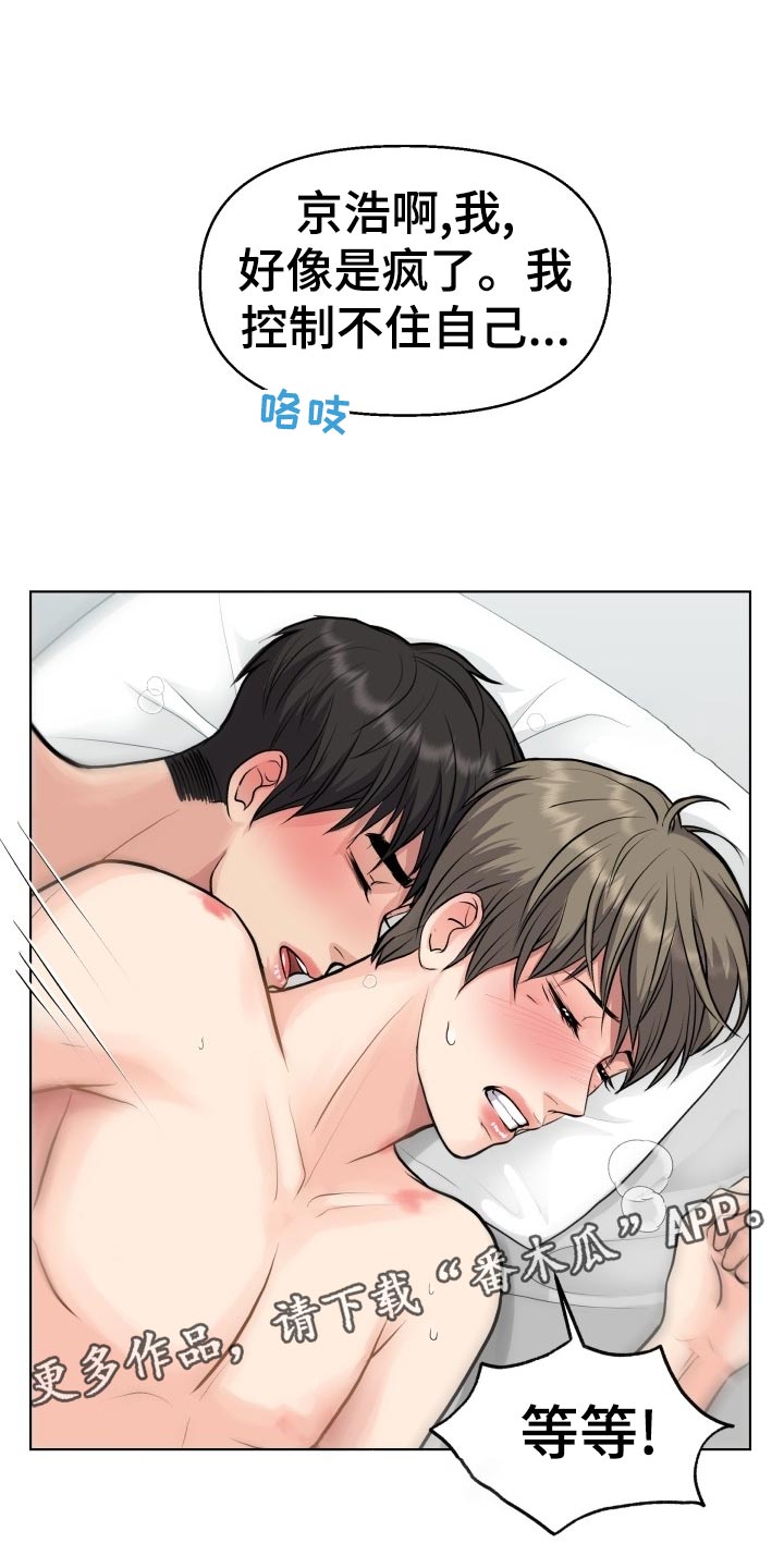 消失的踪迹小说漫画,第21章：殷勤2图