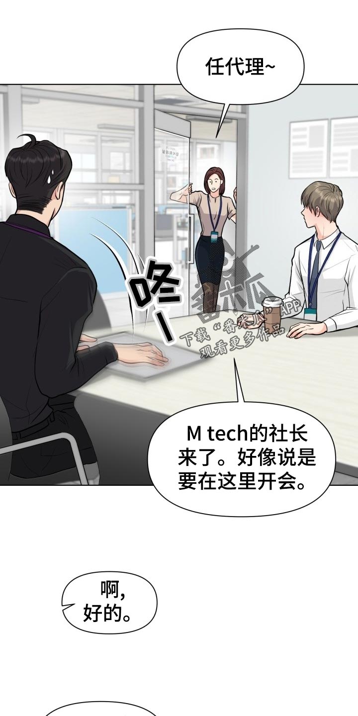 消失的踪迹漫画,第22章：和好1图