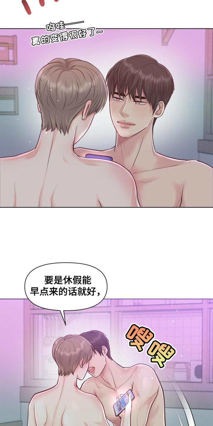 消失的踪迹漫画,第57章：痕迹4图