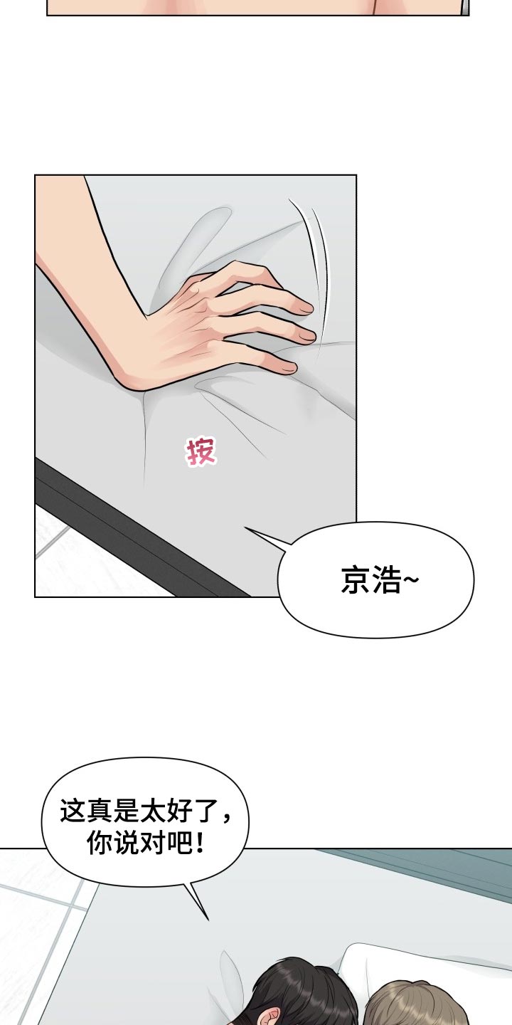 消失的踪迹小说漫画,第21章：殷勤3图
