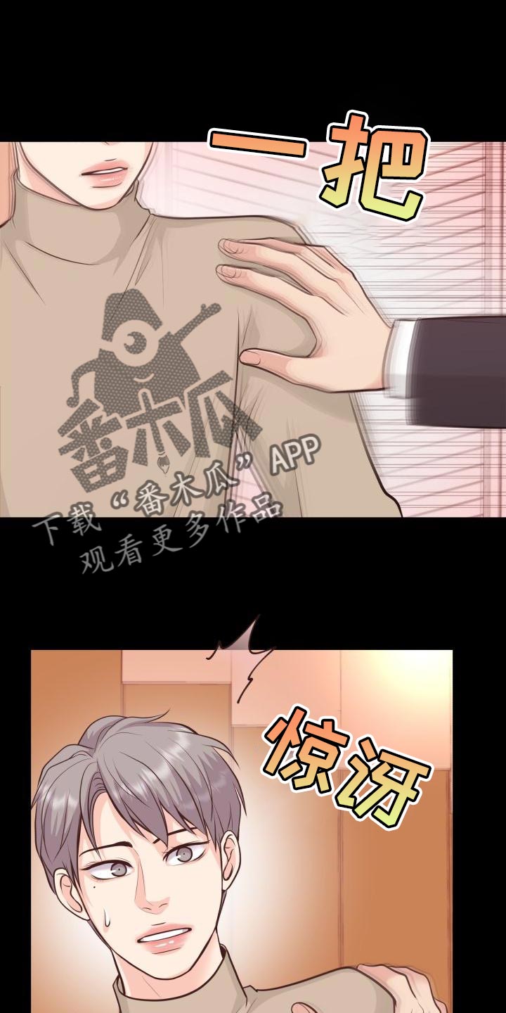 消失的踪迹漫画,第58章：你能确定吗5图