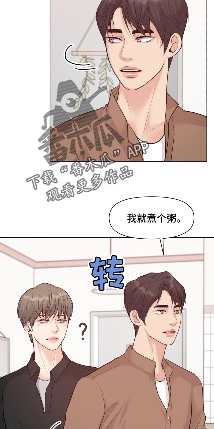 消失的玩偶任务怎么接漫画,第47章：我们回家吧2图