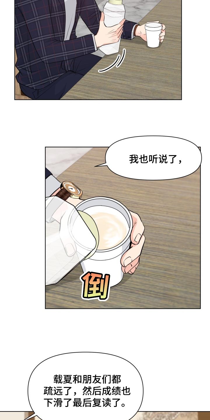 消失的踪迹漫画,第41章：真烦人2图