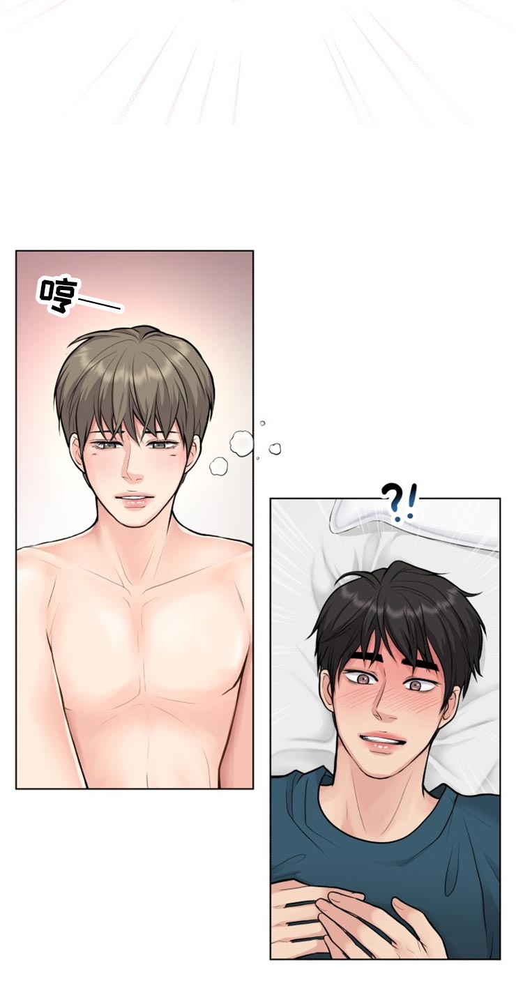 消失踪迹的意思漫画,第30章：帅气的大人2图