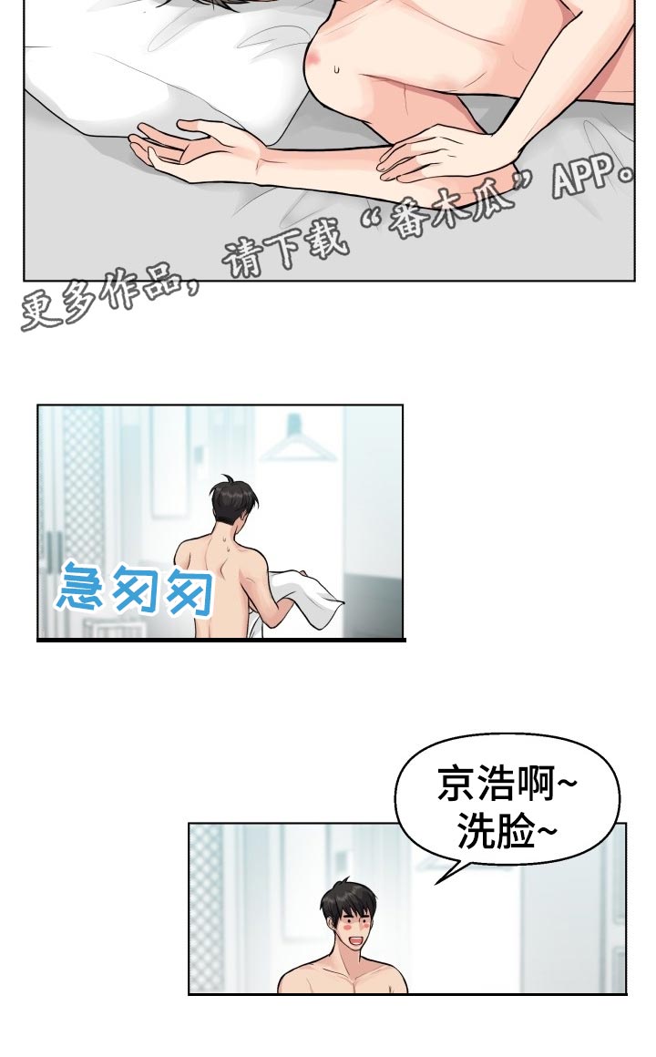 消失的踪迹小说漫画,第21章：殷勤2图
