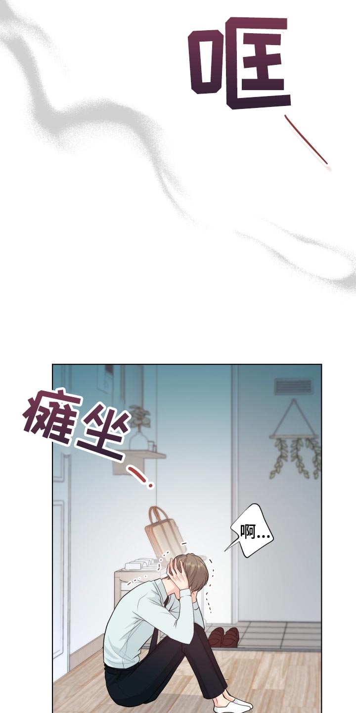 消失的玩偶任务怎么接漫画,第43章：和以前一模一样1图