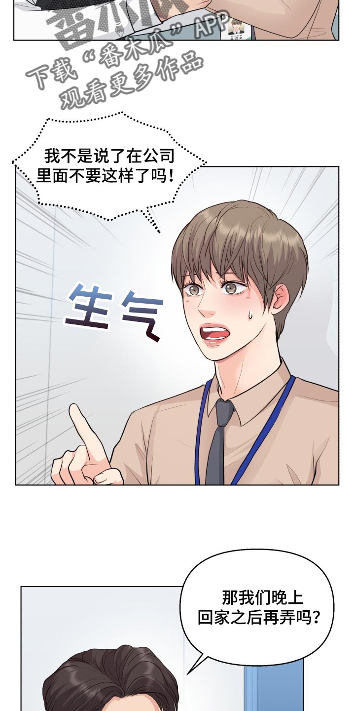 消失的踪迹漫画,第38章：同学聚会3图