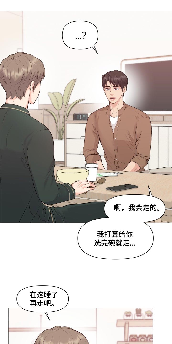 消失的踪迹漫画,第48章：好奇你的事情5图