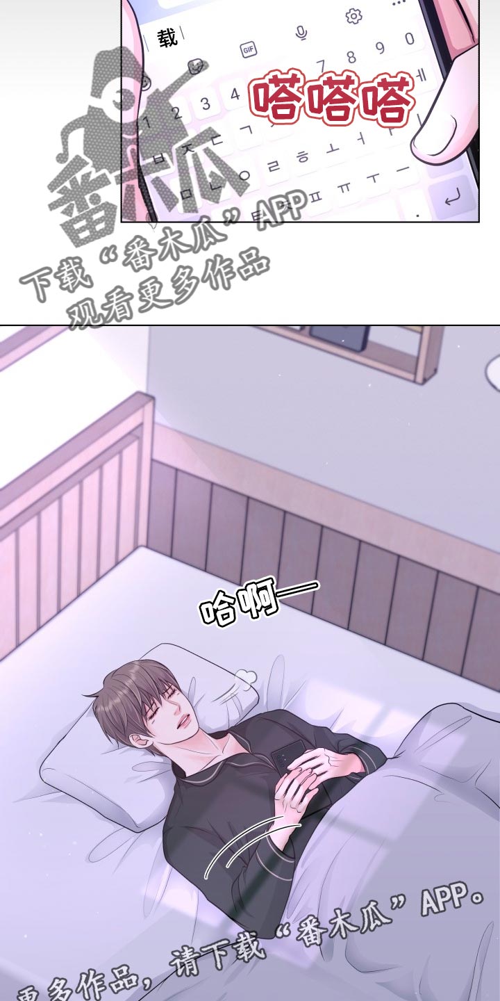 消失的玩偶任务怎么接漫画,第43章：和以前一模一样5图