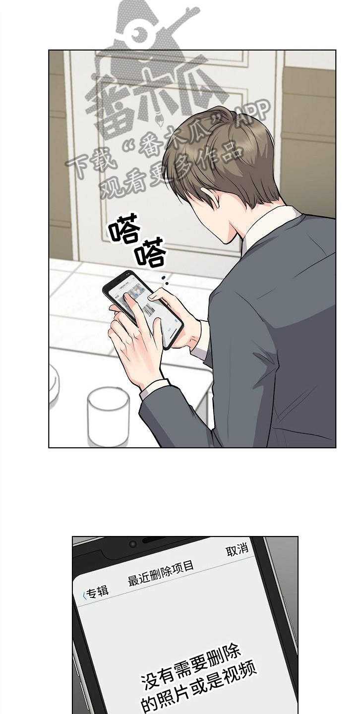 消失的踪迹漫画,第6章：删照片2图