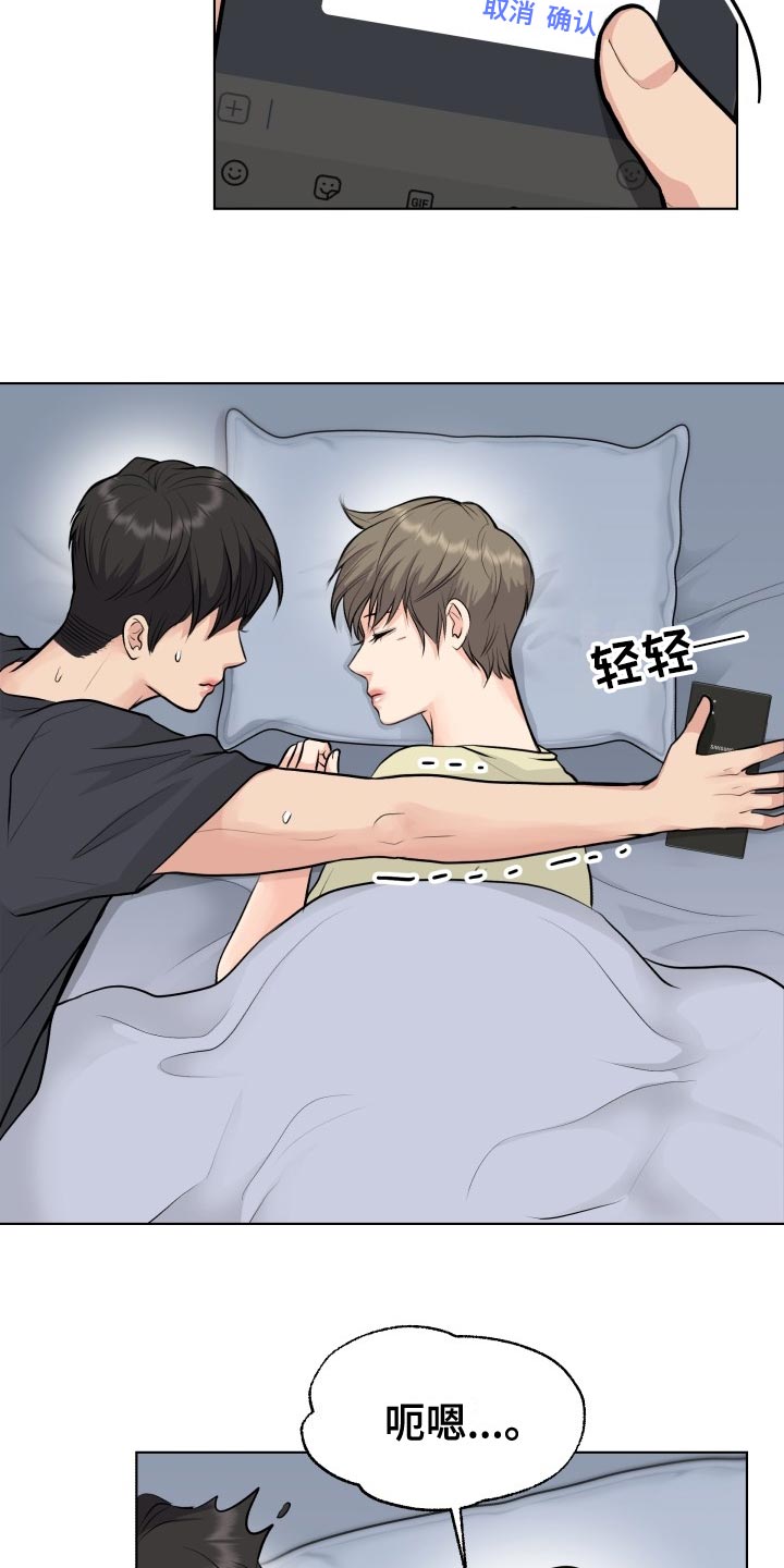 消失的玩偶任务怎么接漫画,第32章：加害者4图