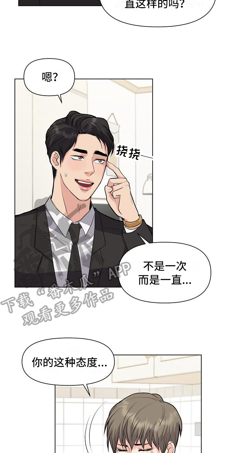 消失的踪迹漫画,第13章：答应1图