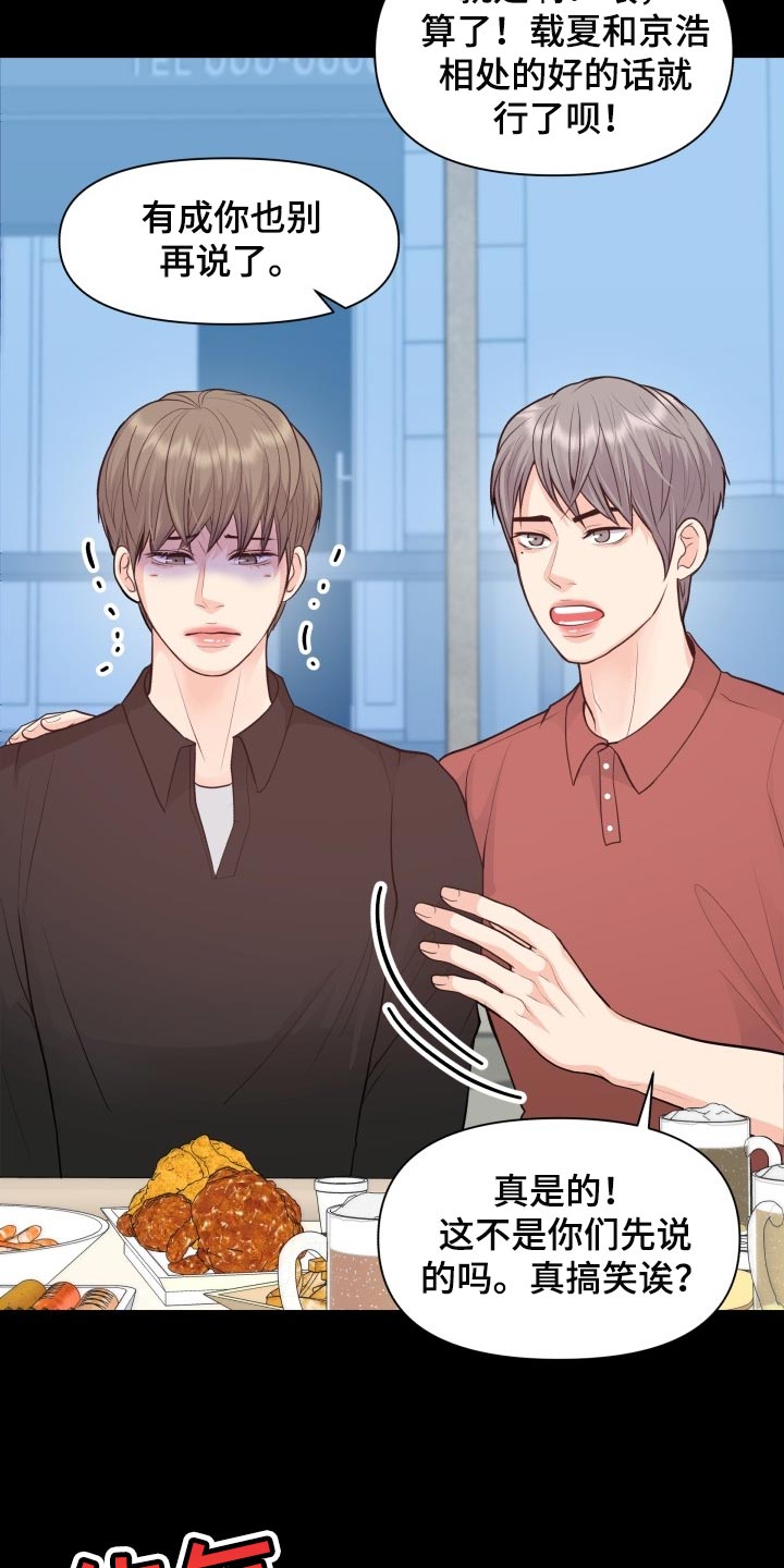 消失的踪迹漫画,第45章：能够原谅吗？3图