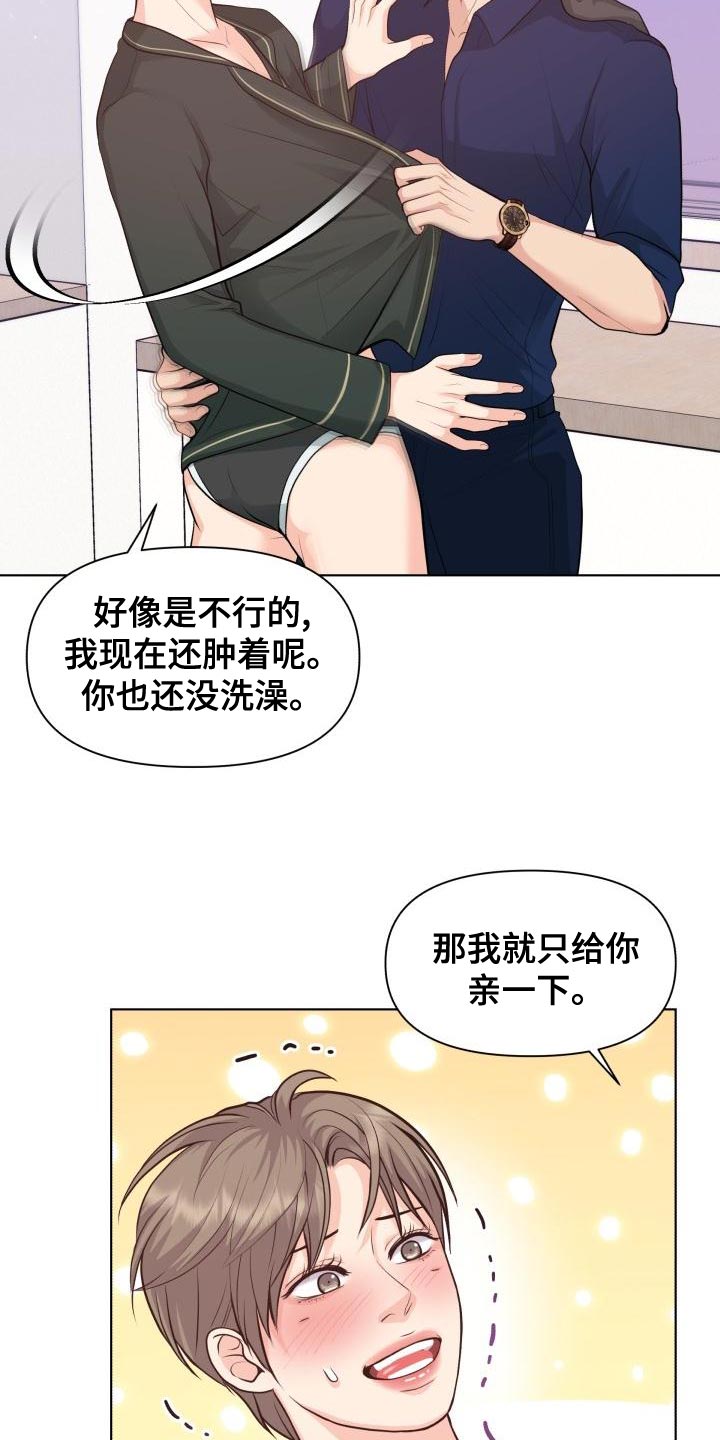消失的踪迹漫画,第54章：氛围感2图
