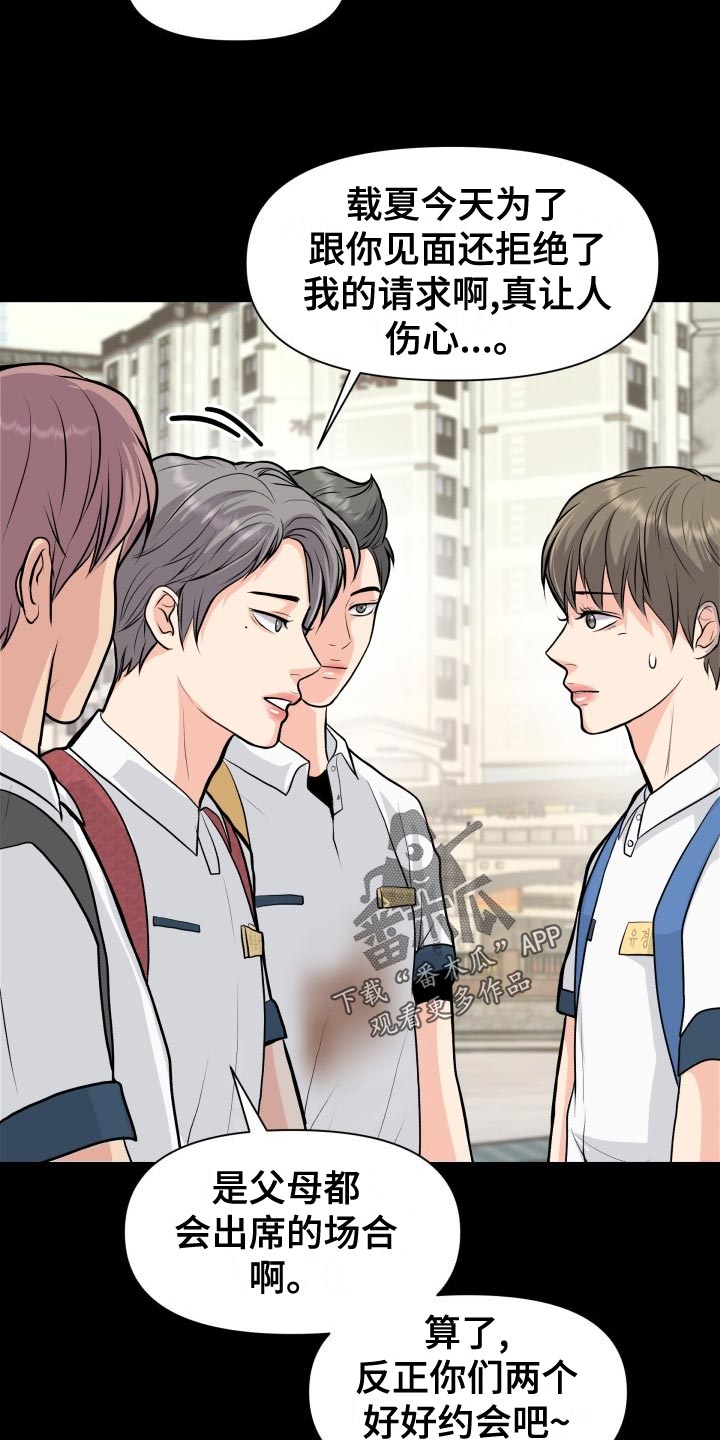 消失的踪迹演员表漫画,第35章：恶心3图