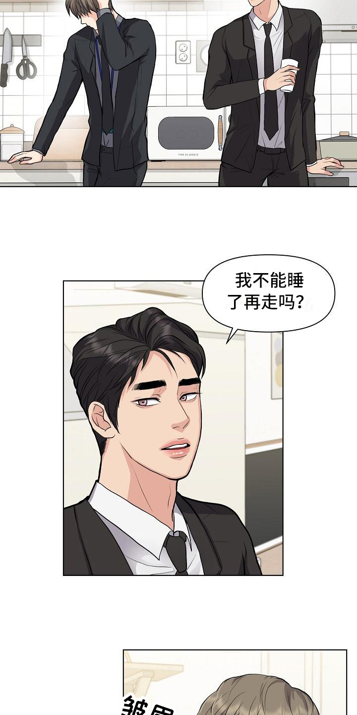 消失的踪迹演员表漫画,第13章：答应4图