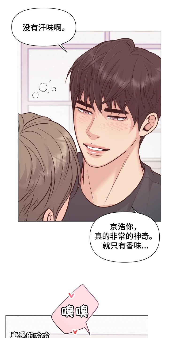 消失的玩偶任务怎么接漫画,第51章：香味4图
