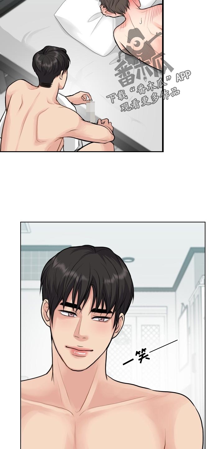 消失的踪迹小说漫画,第21章：殷勤2图