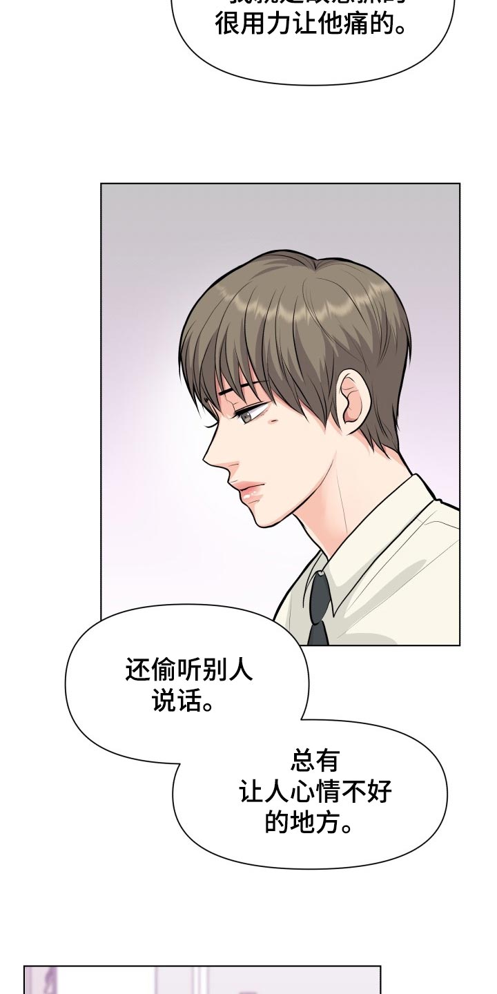 消失的踪迹漫画,第27章：当事人1图