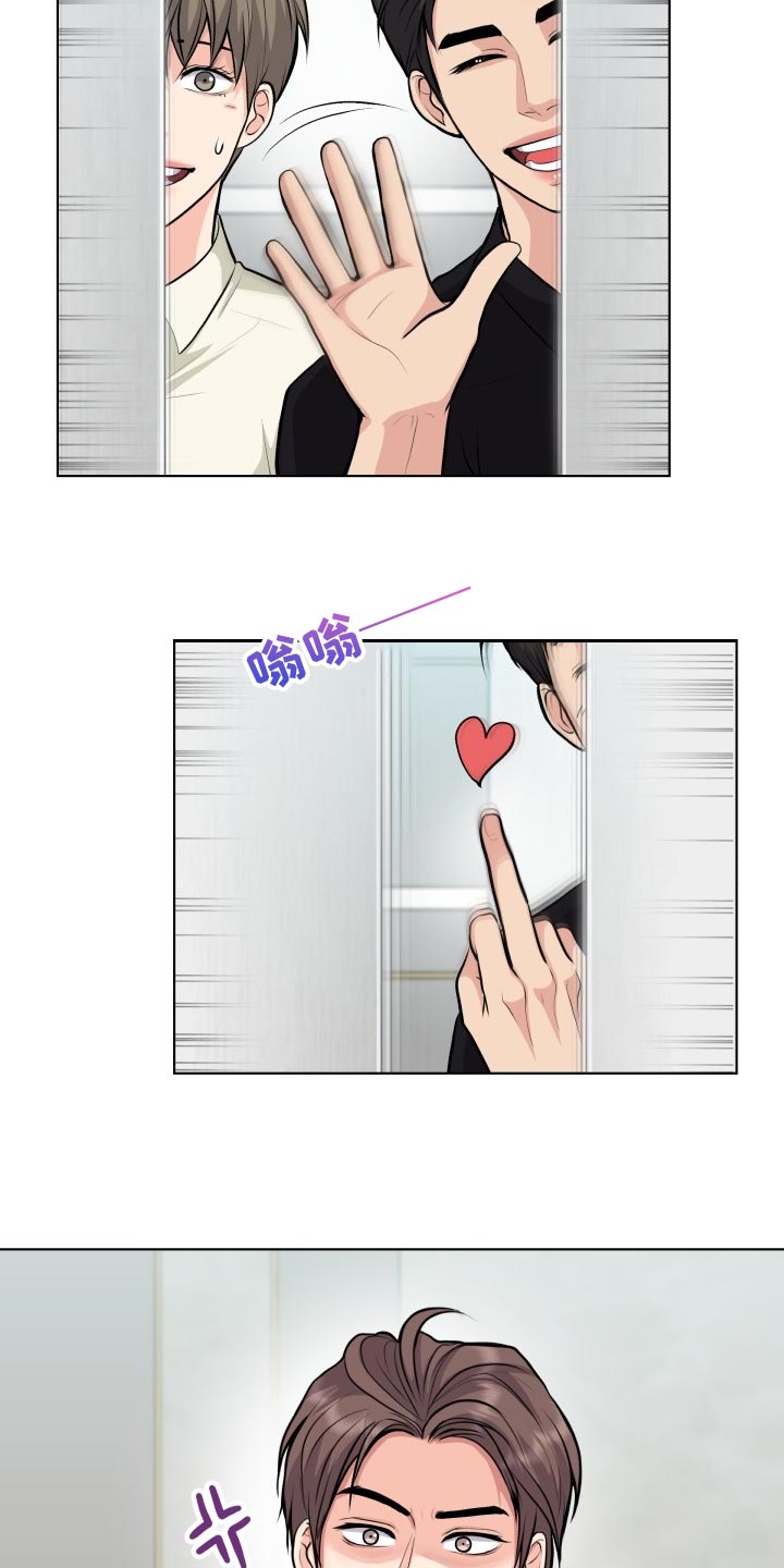 消失的踪迹小说漫画,第28章：道谢1图