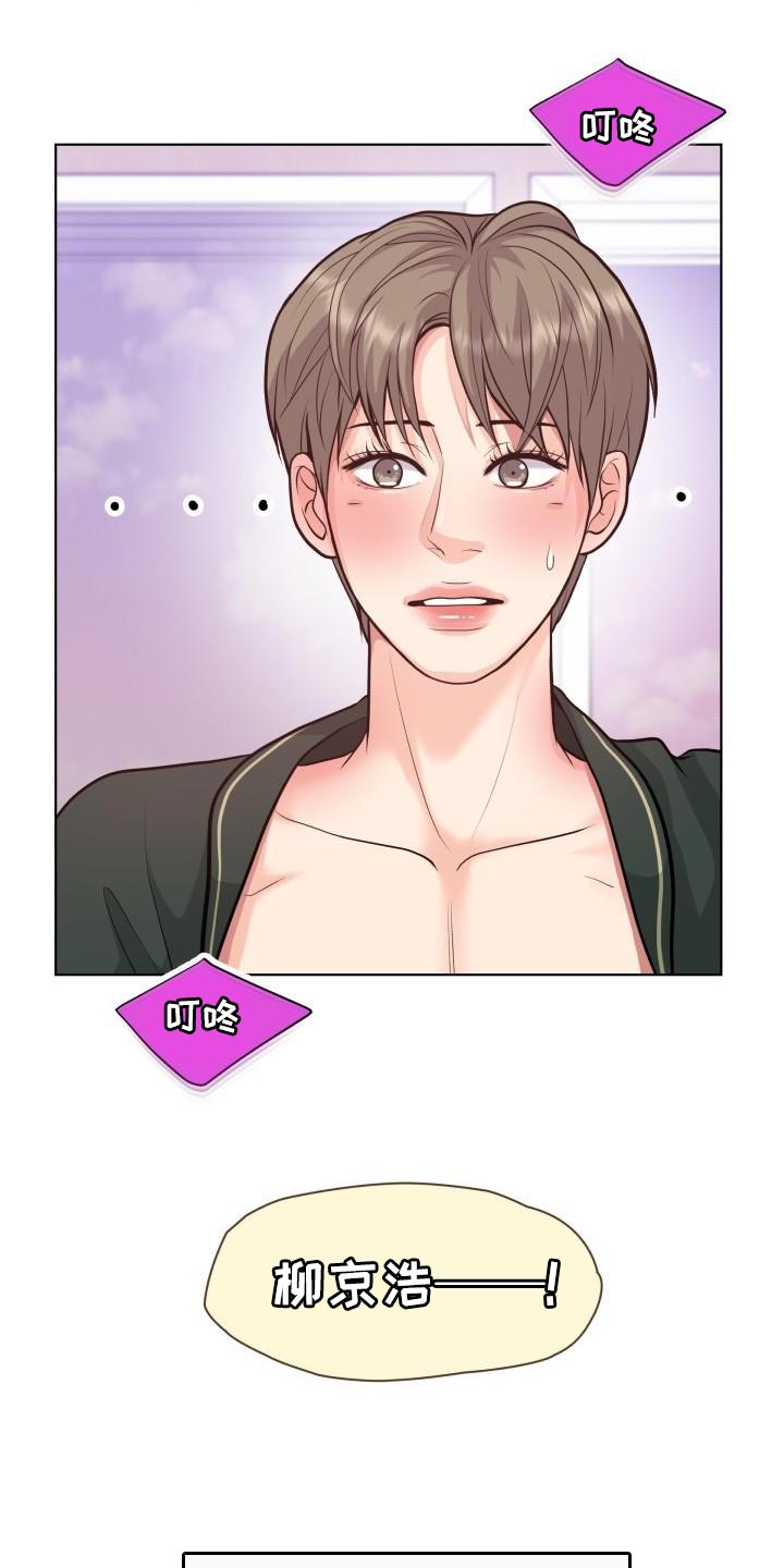 消失的踪迹小说漫画,第54章：氛围感3图