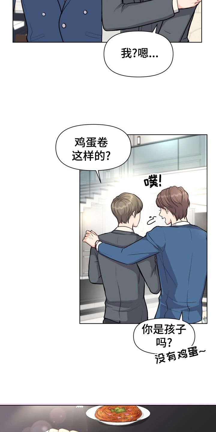 消失的踪迹漫画漫画,第26章：帮忙3图