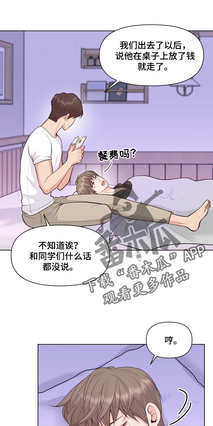 消失的踪迹漫画漫画,第48章：好奇你的事情3图