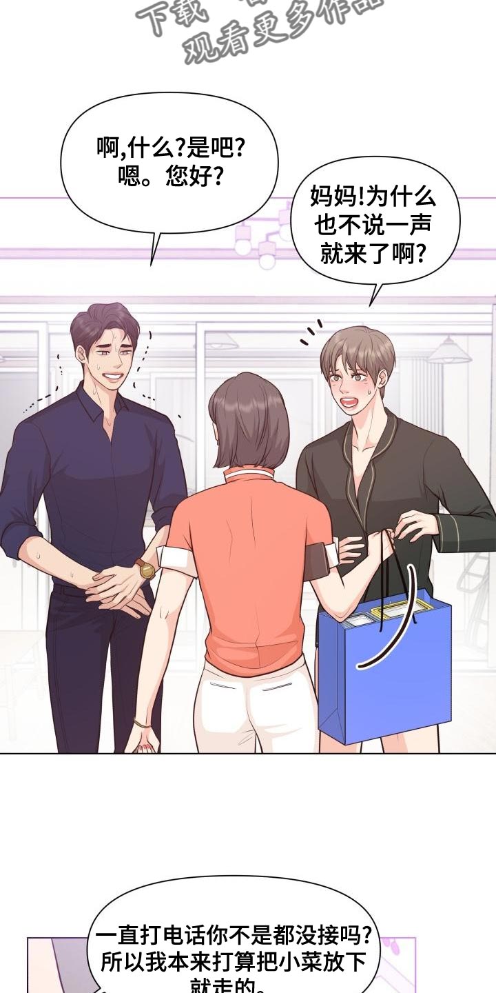 消失的踪迹漫画,第55章：顺便过来一趟2图