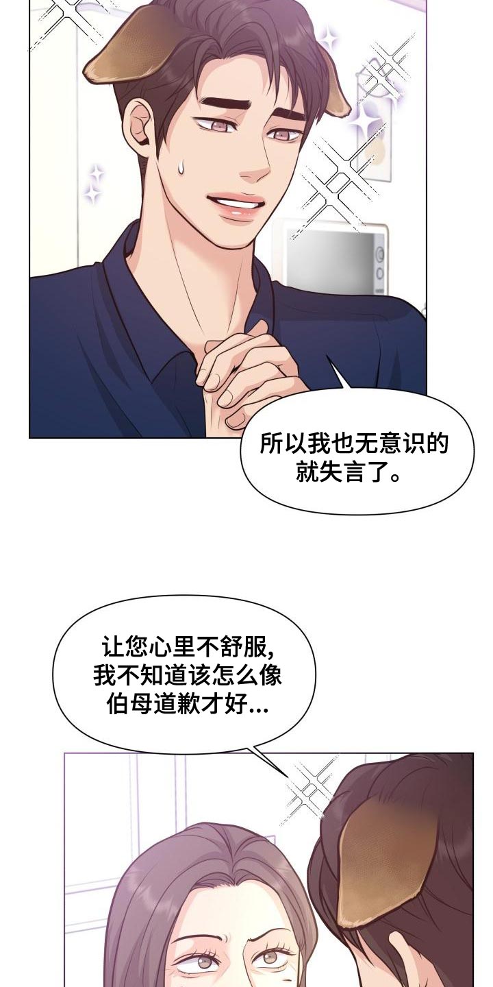 消失的踪迹漫画,第55章：顺便过来一趟2图