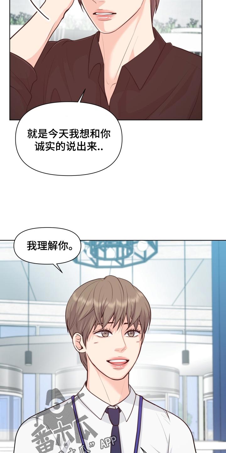 消失的踪迹漫画,第52章：好好相处吧2图