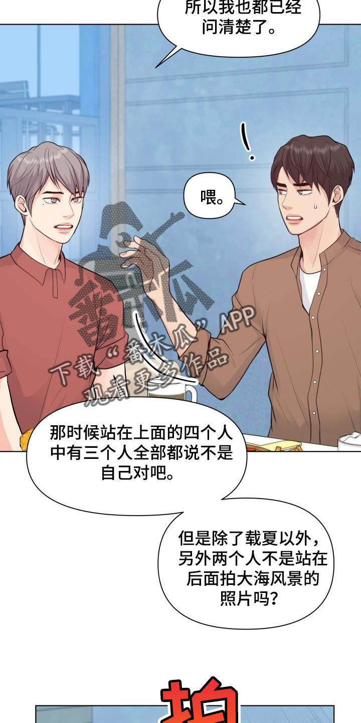 消失的踪迹漫画,第45章：能够原谅吗？1图