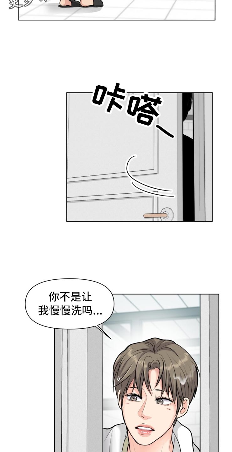 消失的踪迹漫画,第30章：帅气的大人2图