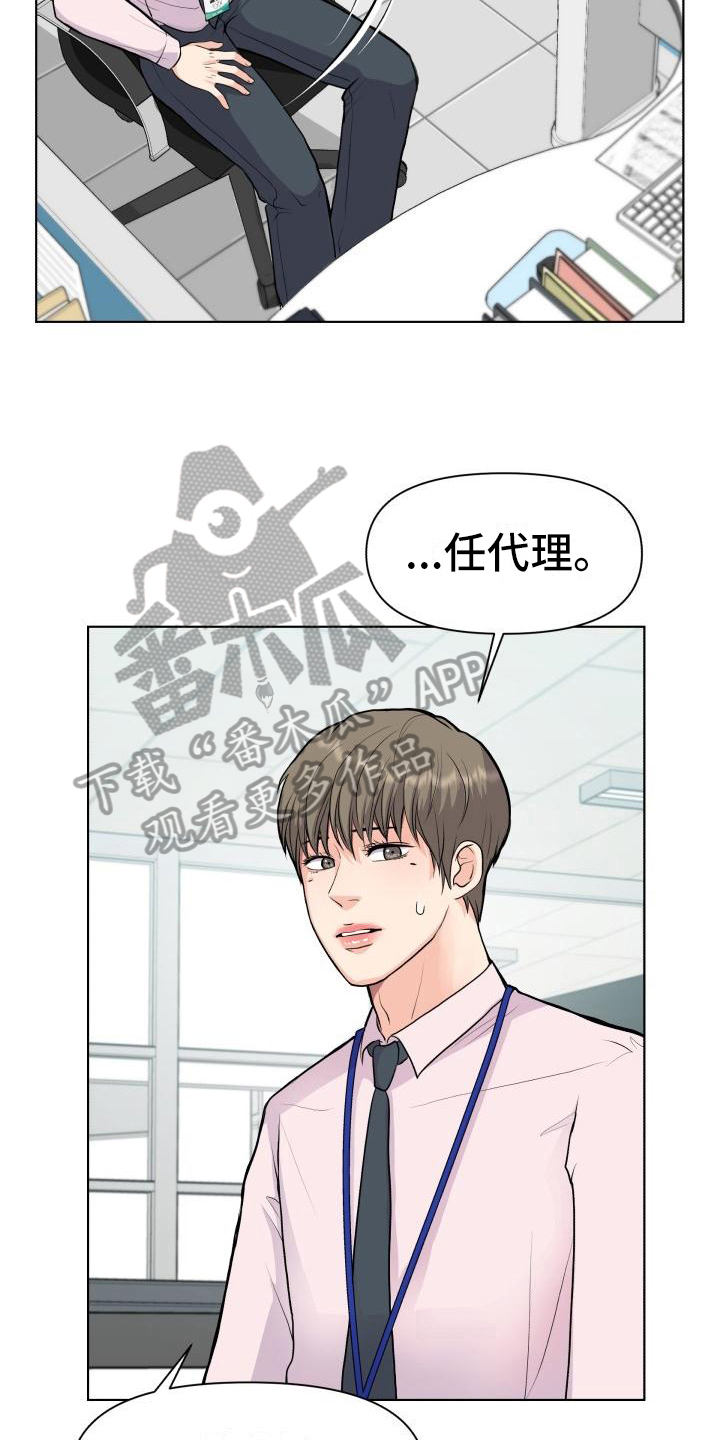 消失的踪迹漫画,第17章：熟悉3图